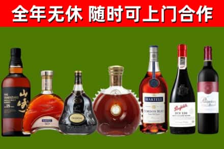 台南市烟酒回收洋酒系列.jpg