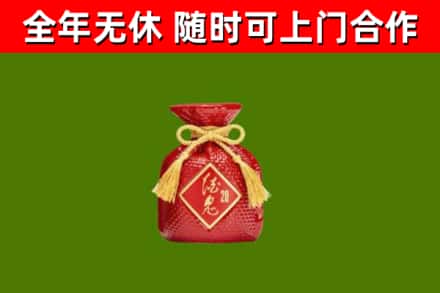 台南市烟酒回收酒鬼酒.jpg