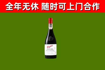 台南市烟酒回收奔富红酒.jpg