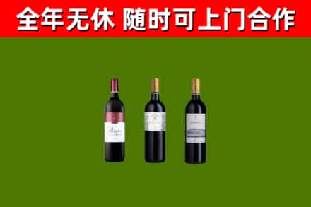 台南市烟酒回收拉菲红酒.jpg